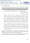 Научная статья на тему 'ФАКТОРЫ СОЗДАНИЯ АКЦИОНЕРНОЙ СТОИМОСТИ РОССИЙСКИХ КОМПАНИЙ'