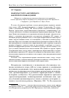 Научная статья на тему 'Факторы статуса английского как второго языка в Дании'