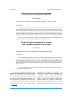 Научная статья на тему 'Факторы стратегического развития экономики в условиях роста инновационной активности'