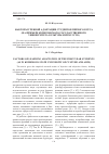 Научная статья на тему 'Факторы учебной адаптации студентов первого курса (на примере Кемеровского государственного университета культуры и искусств)'