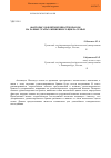 Научная статья на тему 'Факторы удовлетворенности браком на разных этапах жизненного цикла семьи'