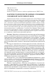 Научная статья на тему 'Факторы ураноносности донных отложений украинской части Черного моря'