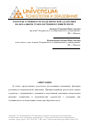 Научная статья на тему 'Факторы успешности академической адаптации на начальном этапе обучения в университете'