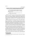 Научная статья на тему 'Факторы успешной профессиональной деятельности специалиста по адаптивной физической культуре'