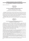 Научная статья на тему 'Факторы устойчивого развития региональной эколого-экономической системы'