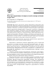 Научная статья на тему 'Факторы вариативности виртуальной самопрезентации подростков'