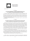 Научная статья на тему 'Факторы влияния на социализацию подростков в условиях трудной жизненной ситуации'