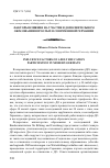 Научная статья на тему 'Факторы влияния на участие в дополнительном образовании взрослых в современной Германии'