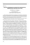 Научная статья на тему 'Факторы, влияющие на архитектуру рекреационно-медицинских комплексов Анголы'