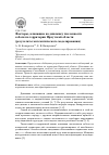 Научная статья на тему 'Факторы, влияющие на динамику численности соболя на территории Иркутской области (результаты математического моделирования)'