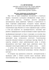 Научная статья на тему 'Факторы, влияющие на качество жизни населения в современной России'