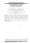 Научная статья на тему 'Факторы, влияющие на культуру межнационального общения в воинском коллективе'