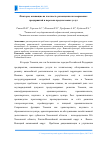 Научная статья на тему 'Факторы, влияющие на плотность размещения автосервисных предприятий и перечень предлагаемых услуг'