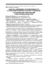 Научная статья на тему 'Факторы, влияющие на приверженность к антигипертензивной терапии у пациентов с артериальной гипертензией в восточном казахстане'