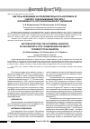 Научная статья на тему 'Факторы, влияющие на продолжительность интервала QT у детей с сахарным диабетом типа 1 и возможность прогнозирования его удлинения'