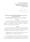 Научная статья на тему 'Факторы, влияющие на размещение и эффективность деятельности предприятий сферы услуг'