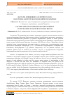 Научная статья на тему 'ФАКТОРЫ, ВЛИЯЮЩИЕ НА РАЗВИТИЕ ГРАНАТА В ВОСТОЧНО-ЗАНГЕЗУРСКОМ ЭКОНОМИЧЕСКОМ РАЙОНЕ'