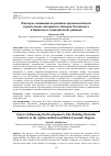 Научная статья на тему 'Факторы, влияющие на развитие промышленности строительных материалов Апшерон-Хызинского и Бакинского экономических районов'