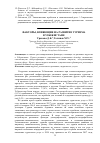 Научная статья на тему 'Факторы, влияющие на развитие туризма в Узбекистане'