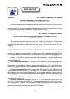 Научная статья на тему 'Факторы, влияющие на рост кедра сибирского в Манском лесничестве Красноярского края'