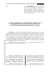 Научная статья на тему 'Факторы, влияющие на возникновение суицидального поведения военнослужащих Вооруженных Сил Российской Федерации в современных условиях'