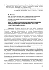 Научная статья на тему 'Факторы воспроизводства экстремизма и терроризма в современной России: комплексный анализ'