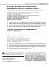 Научная статья на тему 'Факторы врожденного иммунитета в патогенезе красного плоского лишая'