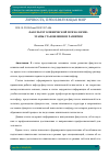 Научная статья на тему 'Факультет клинической психологии: этапы становления и развития'