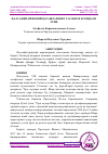 Научная статья на тему 'ФАЛСАФИЙ-ИРФОНИЙ ҚАРАШЛАРНИНГ ТАСАВВУФ ИЛМИДАГИ ЎРНИ'