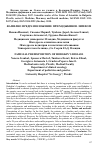 Научная статья на тему 'Familial predisposition of Hodgkin’s disease'