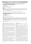 Научная статья на тему 'Family enterprises and entrepreneurial obligations of spouses-individual entrepreneurs in Russia'