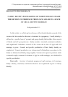 Научная статья на тему 'Family identity peculiarities of women who have made the decision to terminate pregnancy and are in a state of legal or civil marriage'