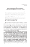 Научная статья на тему 'Фантомная боль "ампутированной" страны - югославское социокультурное пространство в произведениях современных словенских авторов'