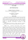 Научная статья на тему 'ФАРҒОНА ВИЛОЯТИ АНОРЗОРЛАРИДА КАСАЛЛИКЛАРНИ ТАРҚАЛИШИ'