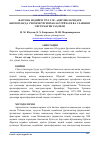 Научная статья на тему 'ФАРҒОНА ВОДИЙСИ ЧЎЛ, ТОҒ, АДИРЛИКЛАРИДАГИ БИОТОПЛАРДА УЧРОВЧИ ЎРГИМЧАКЛАР РЎЙХАТИ ВА УЛАРНИНГ СИСТЕМАТИК ТАҲЛИЛИ'