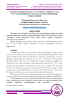 Научная статья на тему 'ФАРҒОНА ВОДИЙСИДА ОНА АСАЛАРИНИ СУНЪИЙ УСУЛДА УРУҒЛАНТИРИШ УЧУН ЭРКАК АСАЛАРИ ЕТИШТИРИШ ТЕХНОЛОГИЯСИ'