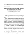 Научная статья на тему 'Фармако-токсикологическая оценка препарата «Лактомаст» и его терапевтическая эффективность при мастите у коров'