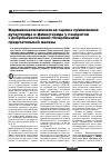 Научная статья на тему 'Фармакоэкономическая оценка применения дутастерида и финастерида у пациентов с доброкачественной гиперплазией предстательной железы'