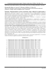 Научная статья на тему 'Фармакоэкономический анализ агонистов гонадотропин-рилизинг-гормона'