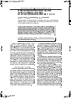 Научная статья на тему 'Фармакоэкономический анализ амбулаторного лечения железодефицитной анемии у детей'