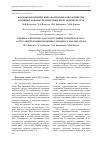 Научная статья на тему 'Фармакоэкономический анализ рынка биологически активных добавок, реализуемых через аптечную сеть'