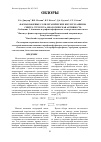 Научная статья на тему 'Фармакофорные соли органических кислот и аминов: Синтез, структура, биологическая активность. Сообщение 1. Аминовые и трифенилфосфиновые соли органических кислот'