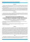 Научная статья на тему 'Фармакогенетическая вариабельность в трёх российских популяциях: возрастные аспекты'