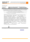 Научная статья на тему 'Фармакологическая защита ишемизированного миокарда производными 3-(2,2,2-триметилгидразиния) пропионата и оценка их антиоксидантной активности'