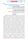 Научная статья на тему 'Фармакологическое и токсикологическое значение растения эфедра хвощевая'