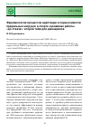 Научная статья на тему 'Фармакология процессов адаптации и переносимости предельных нагрузок в спорте и режимах работы «до отказа»: второй тайм для дженериков'