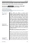 Научная статья на тему 'Фармакотерапевтичний ефект стреспротекторів у віковому аспекті'