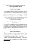 Научная статья на тему 'Фармацевтика антропологических трендов. Антропологический Форсайт'