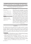 Научная статья на тему 'FARMERS’ WILLINGNESS TO PURCHASE CROP INSURANCE: EVIDENCE FROM WHEAT AND RASPBERRY SECTORS IN SERBIA'