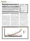 Научная статья на тему 'Фармпромышленность ЗА ПОСЛЕДНИЕ 14 ЛЕТ'